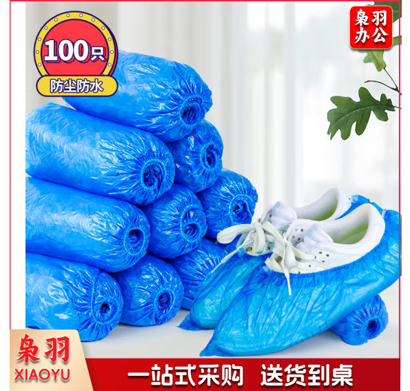 PE塑料鞋套一次性鞋套100只装   5包起售 单包价