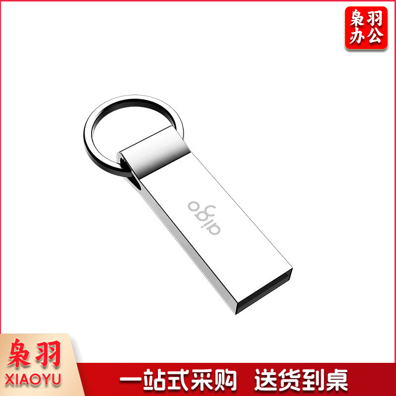 爱国者(aigo)32GB优盘U盘 USB2.0 U盘 U210 金属U盘 车载U盘 银色 一体封装 带便携挂环U盘