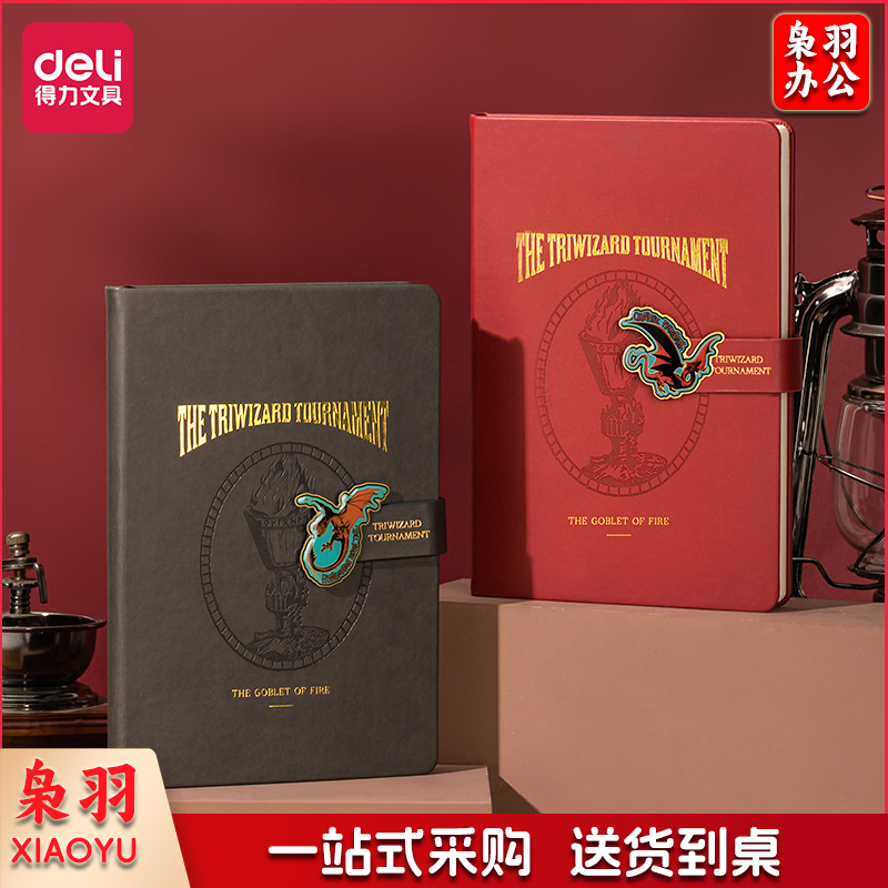 得力22293哈利波特记事本黑色(单位：本)