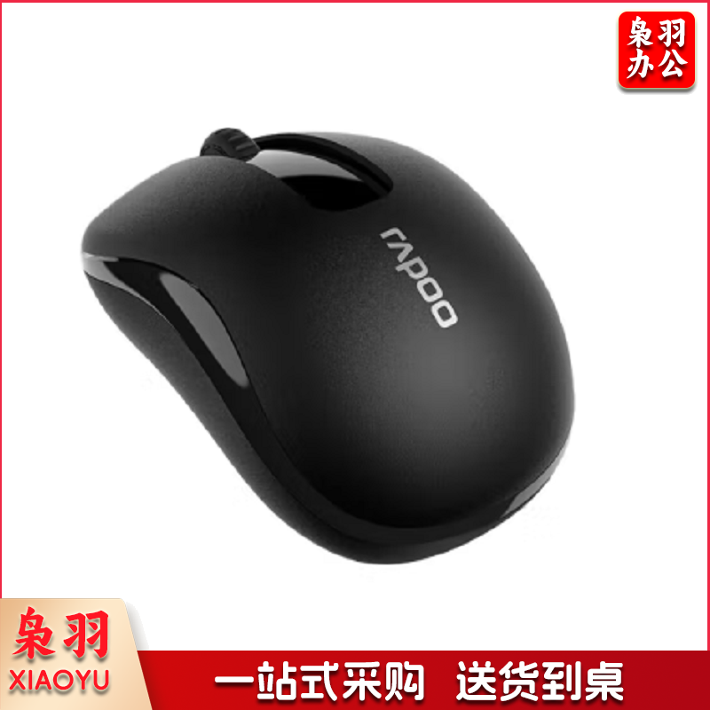 雷柏(Rapoo)M10PLUS  无线鼠标 2.4G 蓝牙鼠标 单位：个