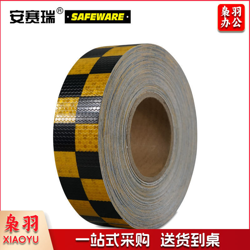 安赛瑞14366晶格反光警示胶带黄黑5cm*50m（卷）