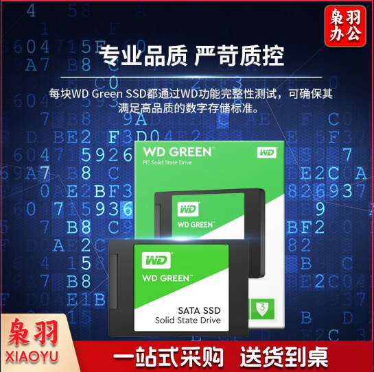 西部数据(WD)480GB Green SSD固态硬盘 SATA3.0接口 绿盘 笔记本台式机 家用普及版 SSD固态硬盘(+螺丝钉 套装版)
