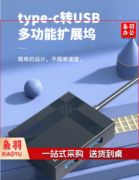 ThinkPad 联想USB3.0多功能扩展坞即插即用高速传输多接口集线器 笔记本电脑一拖四分线器 LA04 USB分线器