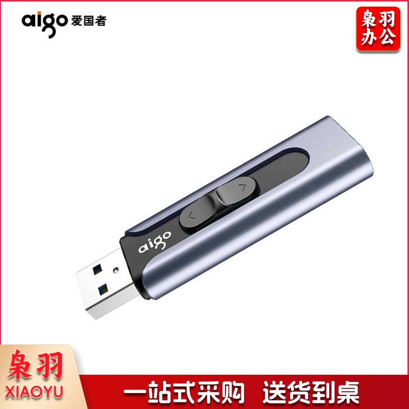 爱国者(aigo) U335优盘U盘 64GB 高速USB3.0 大容量金属迷你U盘 推拉伸缩商务存储优盘闪存盘U盘
