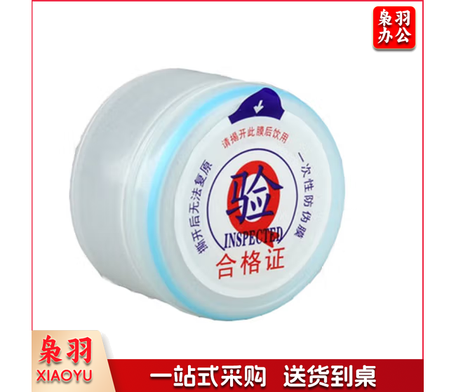 一次性 桶盖密封口盖 白色盖子  不带标签  10000个起售