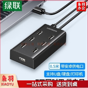 绿联 USB2.0 7口HUB集线器笔记本电脑一拖七多接口分线器扩展器 HUB分线器7口 0.5米 30372 黑色