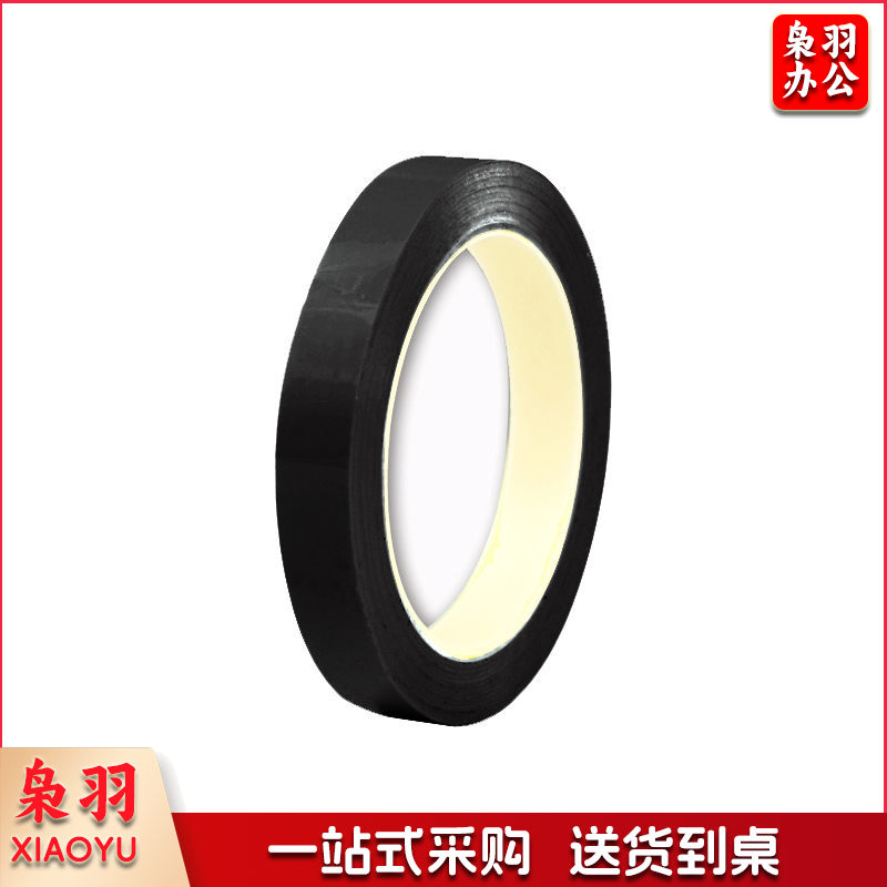 安赛瑞14417桌面定位划线胶带黑（卷）