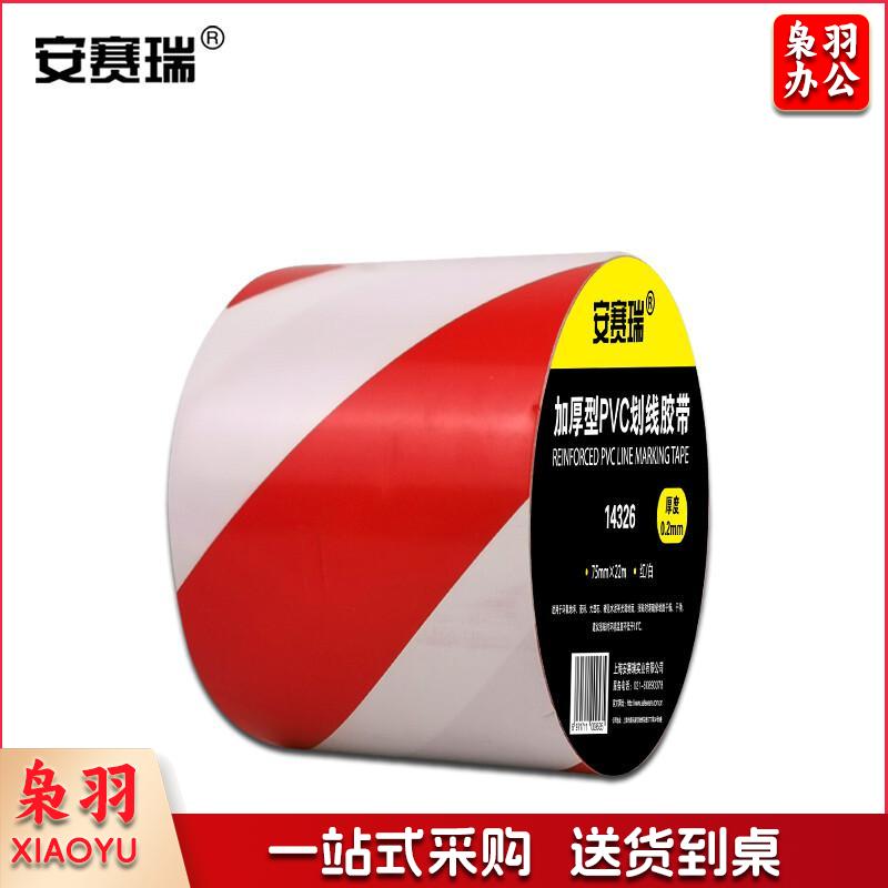 安赛瑞14326条纹警示胶带红白75mm*22m（卷）