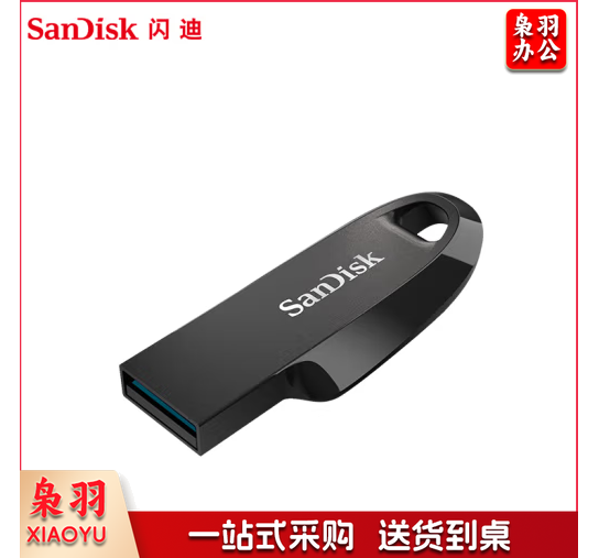 闪迪(SanDisk)128GB USB3.2 U盘 CZ550黑色 安全加密 数据恢复 学习电脑办公投标 小巧便携 车载 大容量优盘