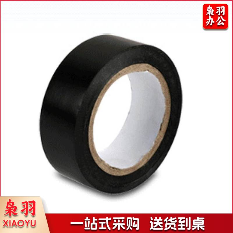 安赛瑞39906电工绝缘胶带(10卷装)18mm*10m黑(包)