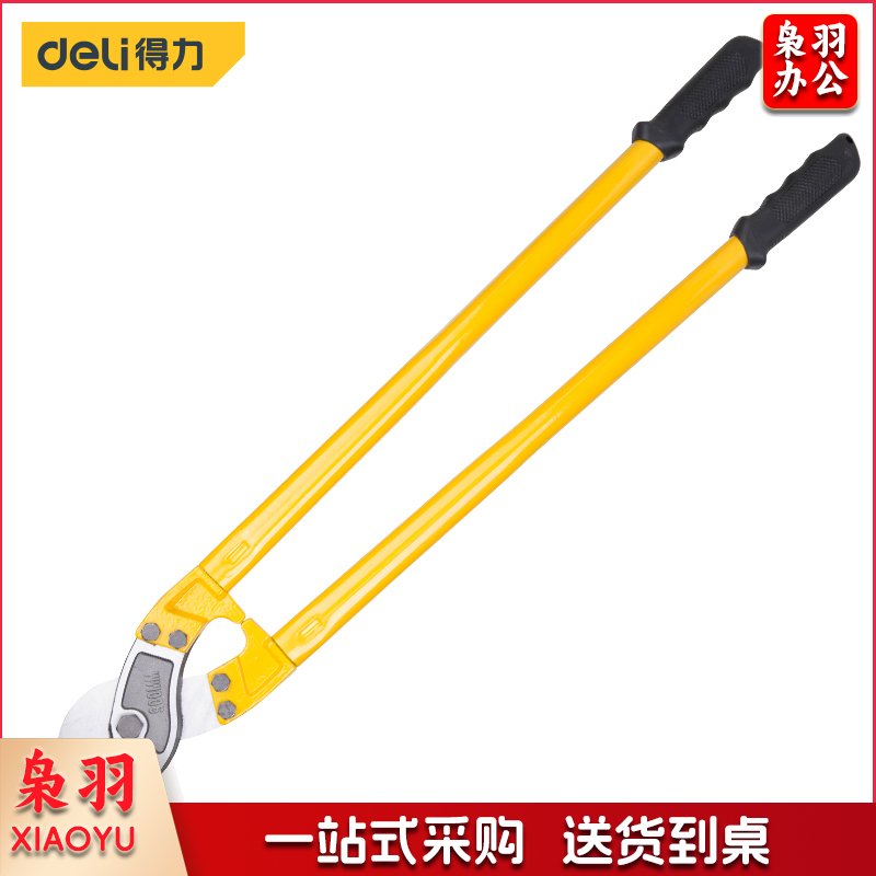 得力工具DL90036美式电缆剪900mm(单位：把)