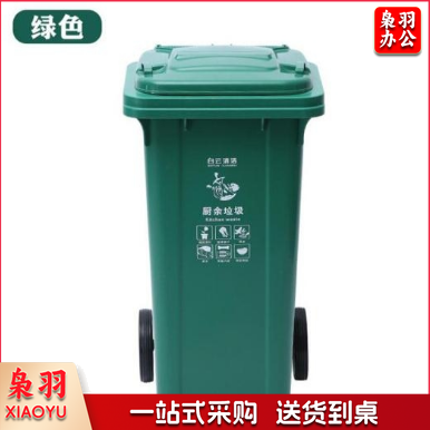 白云清洁 AF07322垃圾桶 240升绿色户外分类垃圾桶 厨余垃圾