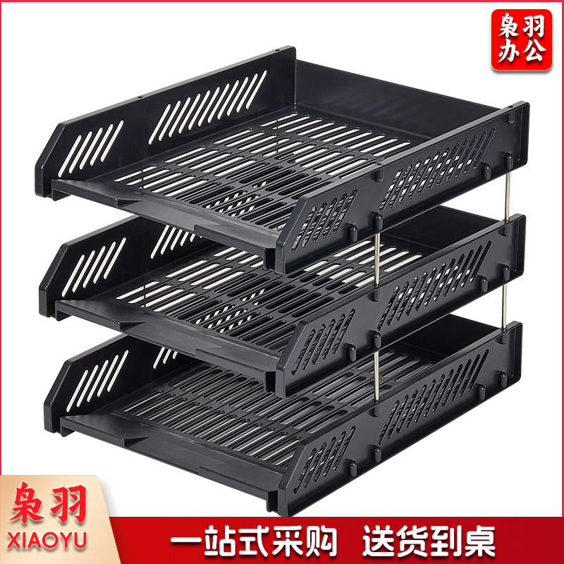 齐心/COMIX B2060 三层文件盘 257*335*225mm 单个装 黑色 （单位：个）