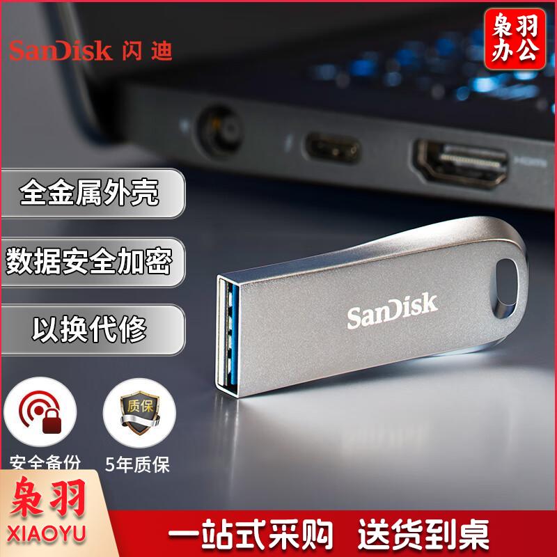 闪迪(SanDisk) 32GB USB3.1 U盘CZ74 读速150MB/s 全金属高品质u盘 安全加密 学习办公商务优盘