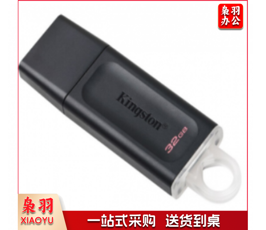 金士顿（Kingston） DTX 128GB USB3.2  U盘