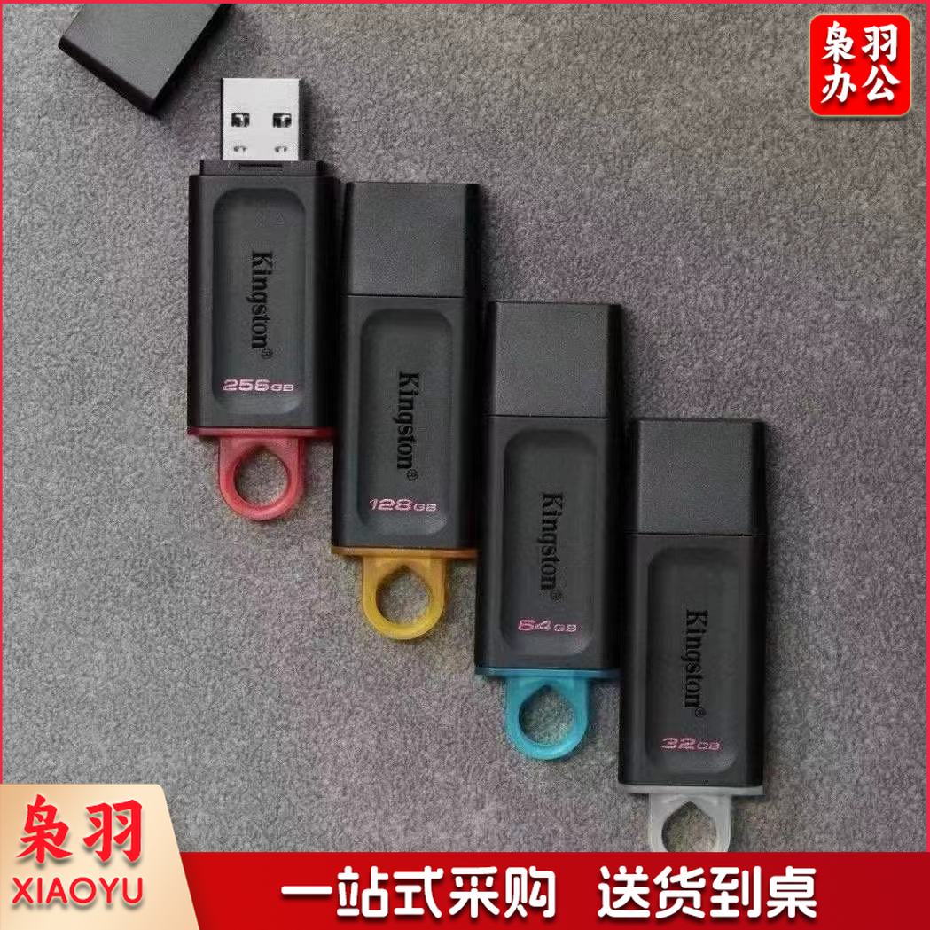 金士顿（Kingston） DTX  64GB USB3.2 Gen 1 U盘时尚设计 轻巧便携