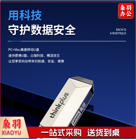 联想(thinkplus)32GB USB3.0高速U盘 金属旋转 车载电脑办公通用优盘TPU301银色