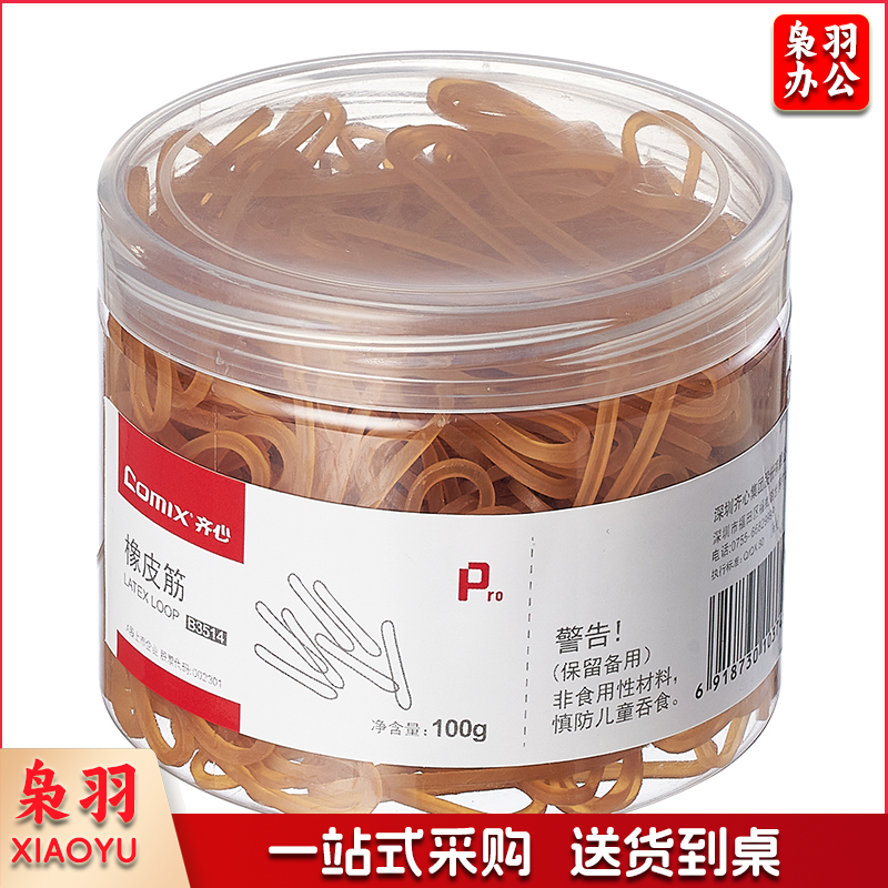 齐心/COMIX B3514 橡皮筋 100g/筒 黄色 单位：筒