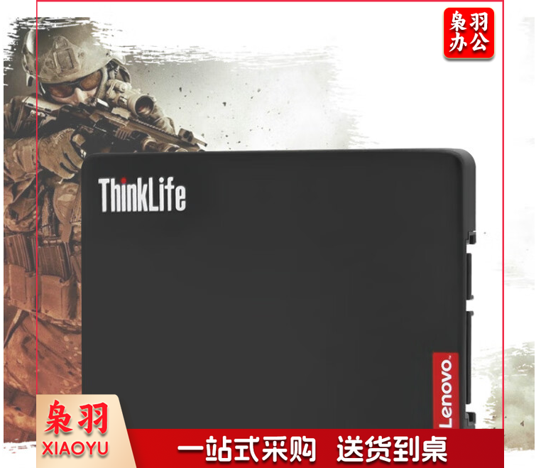 联想 (Lenovo 512GB 固态硬盘E2258 (计价单位：个) SATA3.0 读510mb/s 写430mb/