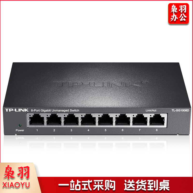 TP-LINK 8口千兆交换机 企业级交换器 监控网络网线分线器 分流器 金属机身 TL-SG1008D