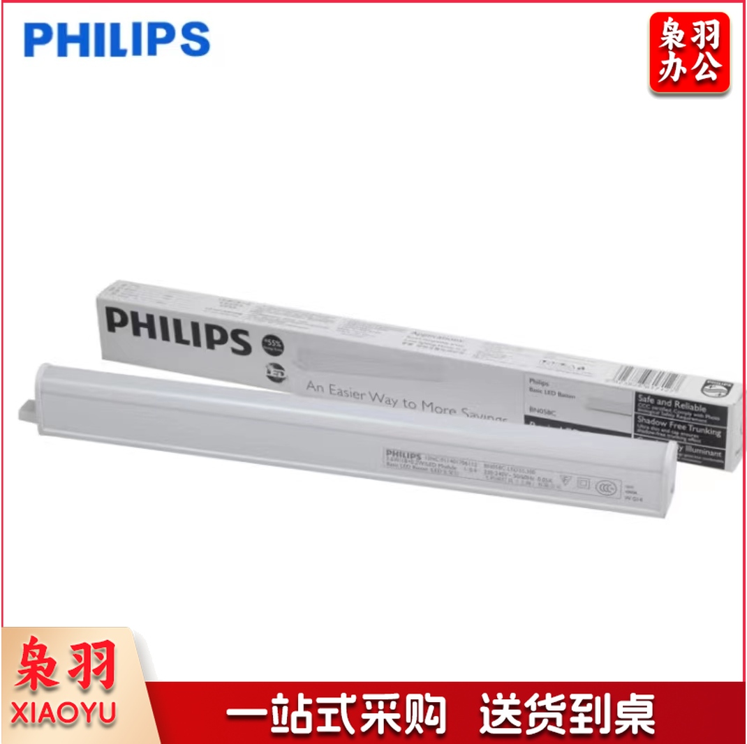 飞利浦 PHILIPS LED一体式支架灯 9.6W 0.9米 4000K
