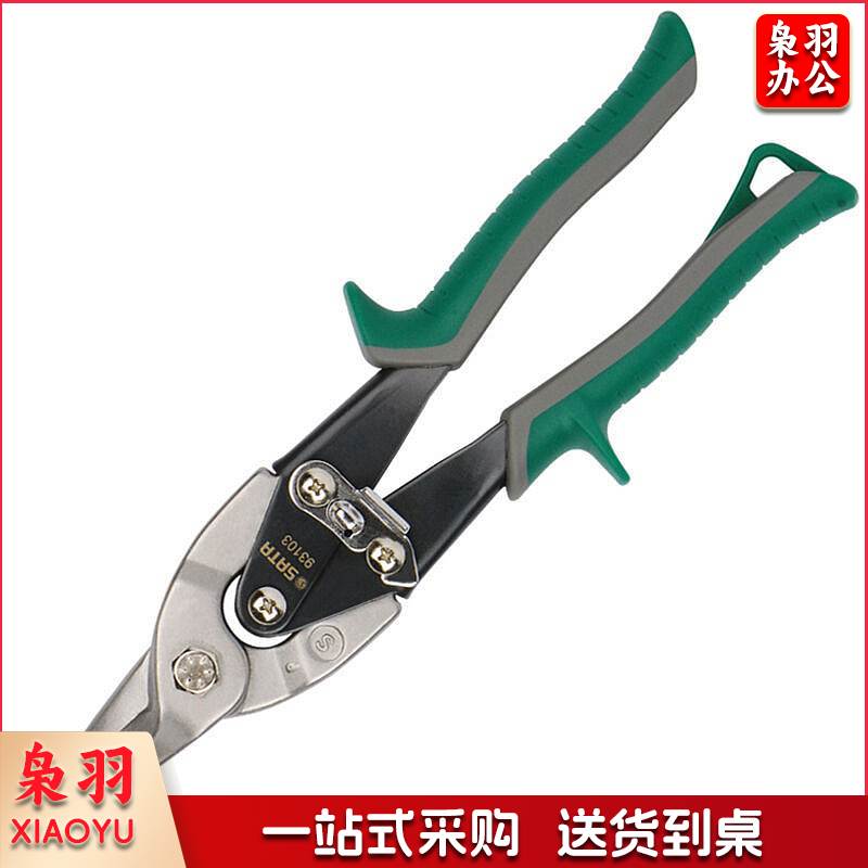 世达SATA-93103直头航空剪(把)