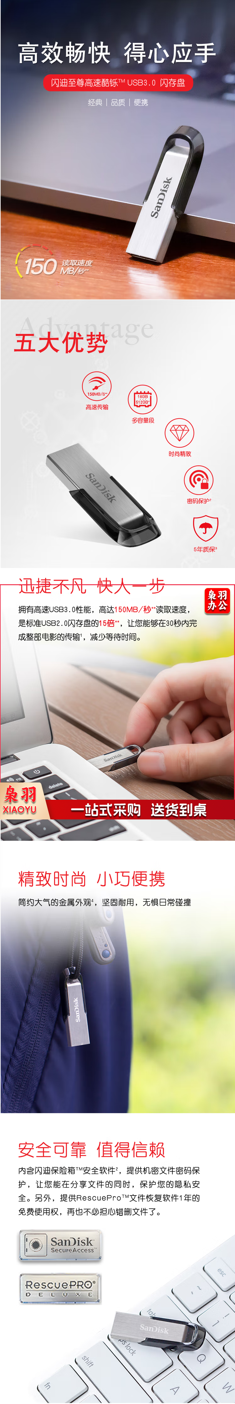 【闪迪酷铄(CZ73)】闪迪 (SanDisk) 64GB U盘CZ73 安全加密 高速读写 学习办_1_1.png