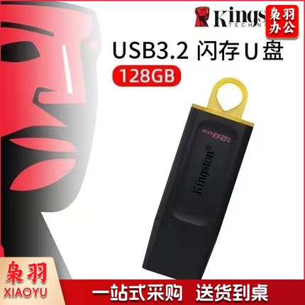金士顿U盘128GB.