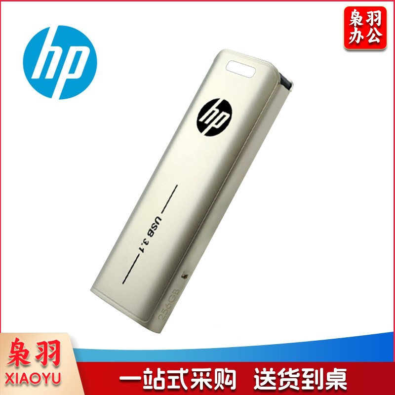 惠普（HP）256G USB3.1 U盘 X796w 香槟金 可伸缩高速读写电脑车载两用优盘