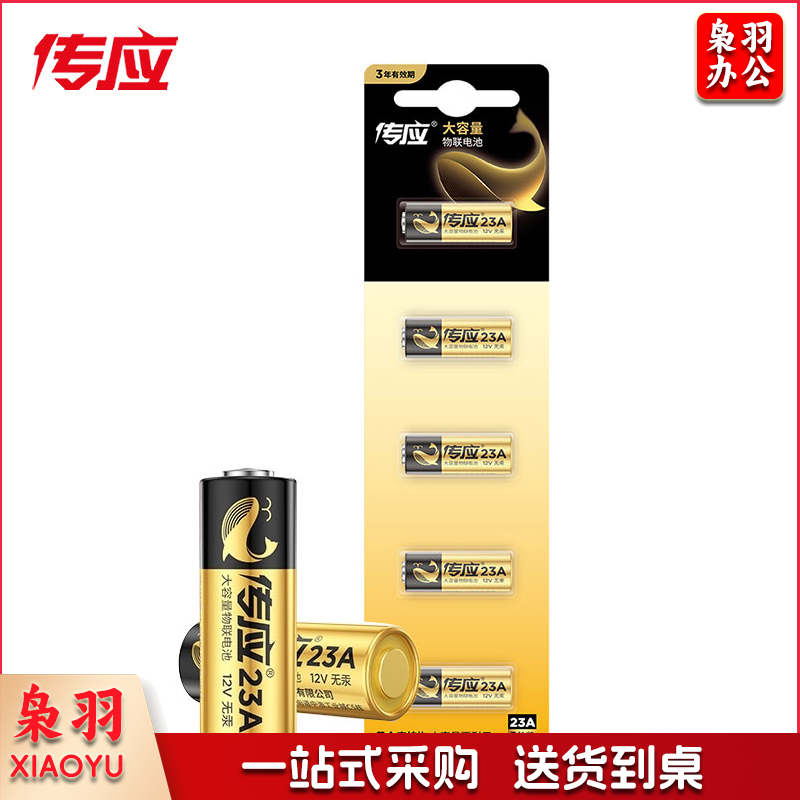 南孚（NANFU）传应23A12V碱性电池 物联高伏电池 适用车门遥控器电子词典手表血糖仪遥控器等 5粒/卡 单卡装