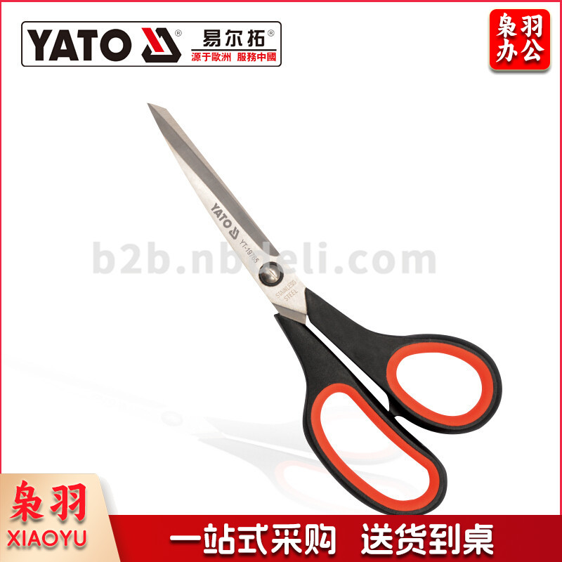 易尔拓 YT－19765 家用剪刀 (单位：把)