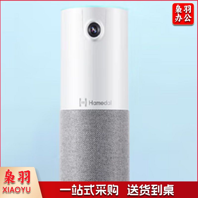 耳目达  C10 视频会议一体机免驱  电脑摄像头音箱全向麦克风  单位：个