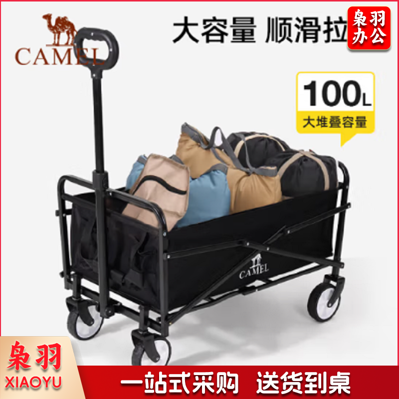 CAMEL 骆驼  平折款 小推车  黑色 单位：个