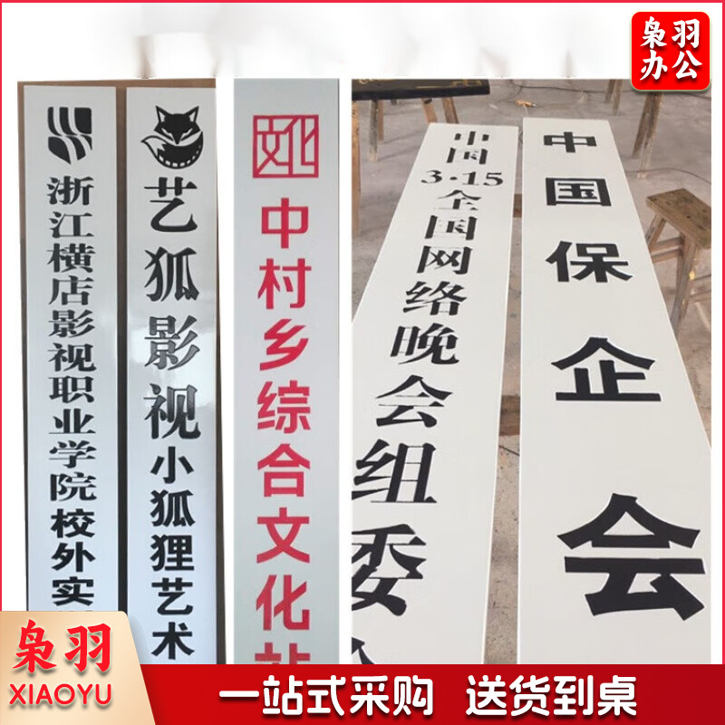 松木机关牌匾木牌单位门牌公司医院门牌挂牌字匾招牌竖白板厂牌定制 200x30 厘米