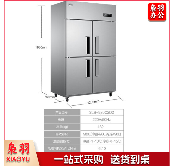 海尔(Haier)商用厨房冰柜980升 全冷藏冷冻双温冰箱 店饭店餐厅食堂保鲜不锈钢橱柜冷柜SLB-980C2D2