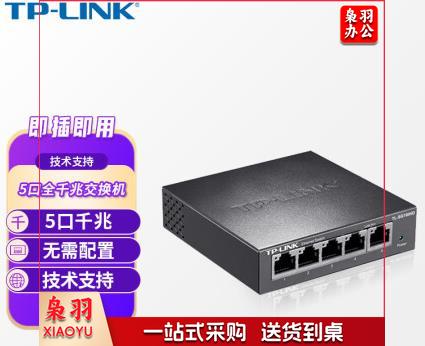 水星 5口全百兆交换机非网管小型企业级交换器