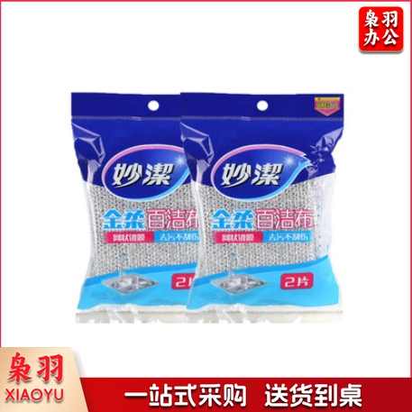 妙洁（MIAOJIE） 厨房洗碗洗锅 金柔百洁布2片装