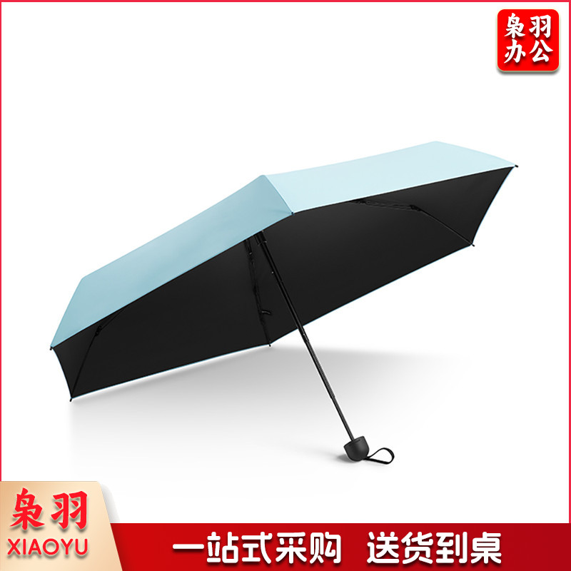 蕉下 静谧蓝 五折伞 口袋系列（件）