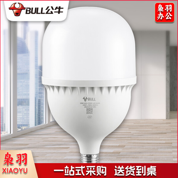 公牛（BULL）LED灯泡高亮球泡螺旋螺口白光柱形灯厂房车间商超食堂 50W球泡白光6500KE27螺口