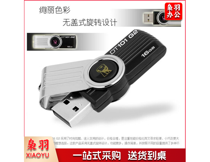 金士顿（Kingston） DTX usb3.2 Gen1商务U盘 DT101G2 16G  rjcx-230217094912