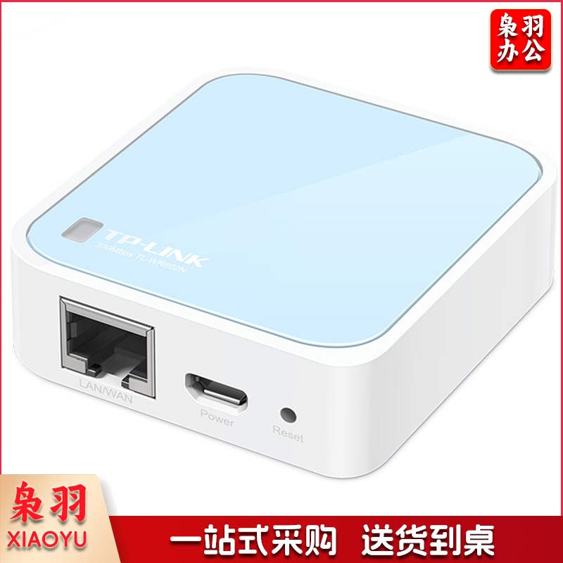普联（TP-LINK）TL-WR802N 300M迷你型无线路由器 hysm-241121083150
