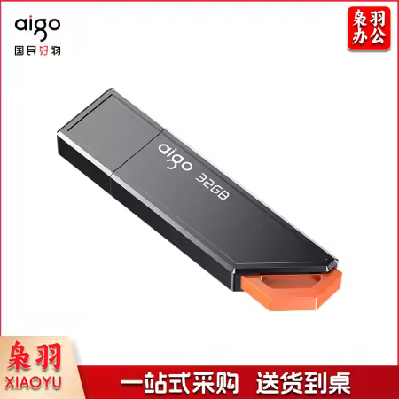 爱国者 U331 U盘 32GB USB3.2