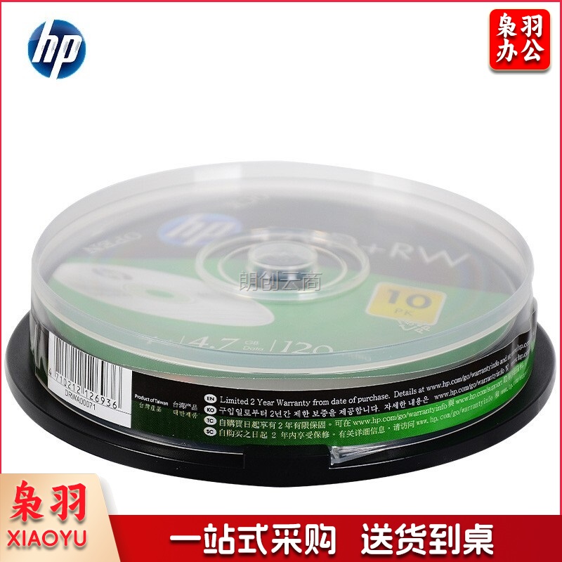 惠普（HP） DVD+RW可擦写 光盘/刻录盘 空白光盘 4速4.7GB