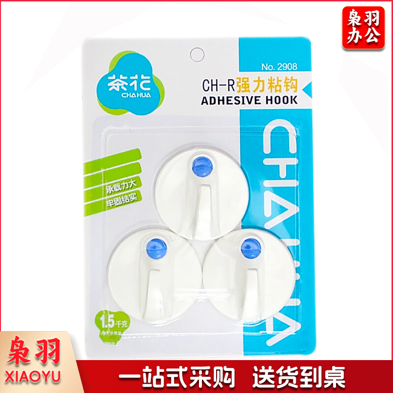 茶花(CHAHUA) 2908 圆形挂钩3只装(单位：卡)