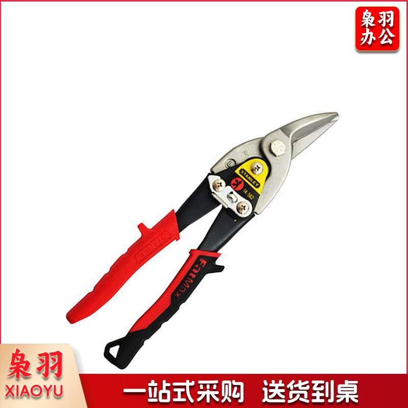 史丹利14－562－22航空剪(右弯头)(把)