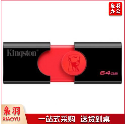 金士顿(Kingston)64G DT106 u盘 USB3.1 优盘 大容量U盘 红黑款