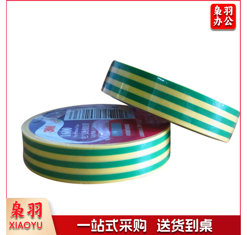 3M 1600# 黄绿 18mm×20m低压电气绝缘胶带(卷）10卷起订