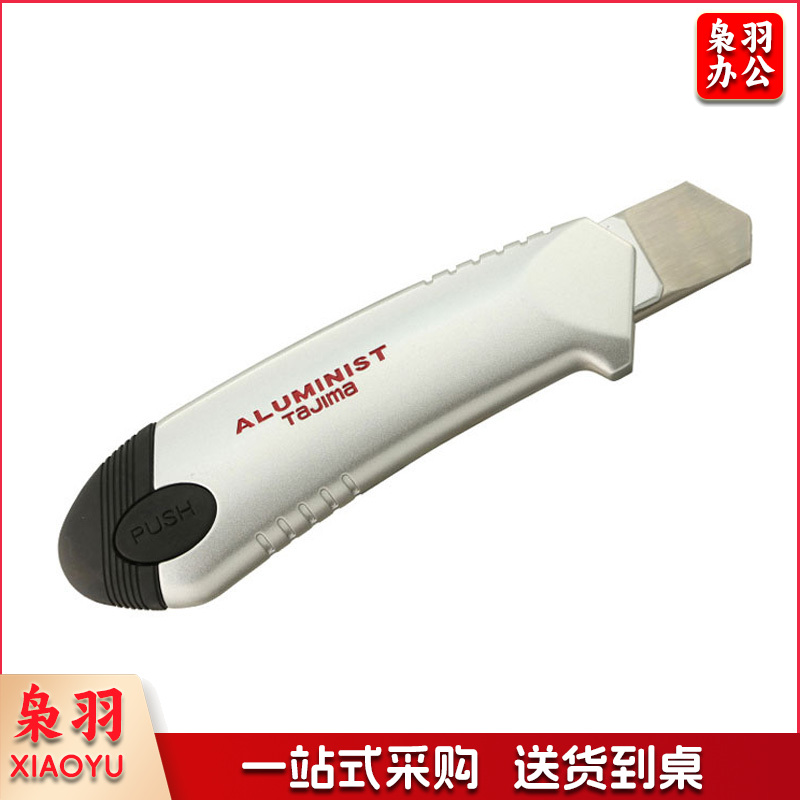 TaJIma/AC701B/铝合金重型美工刀(把)