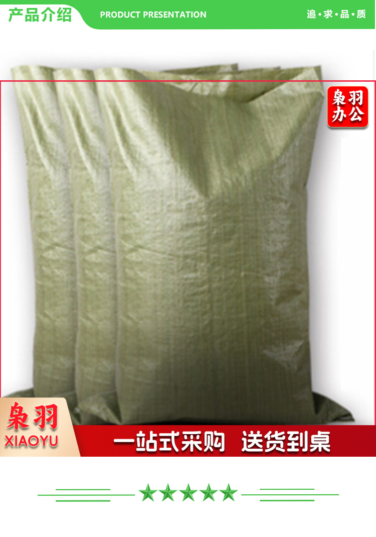 巨联 编织袋 60X100cm 2.jpg