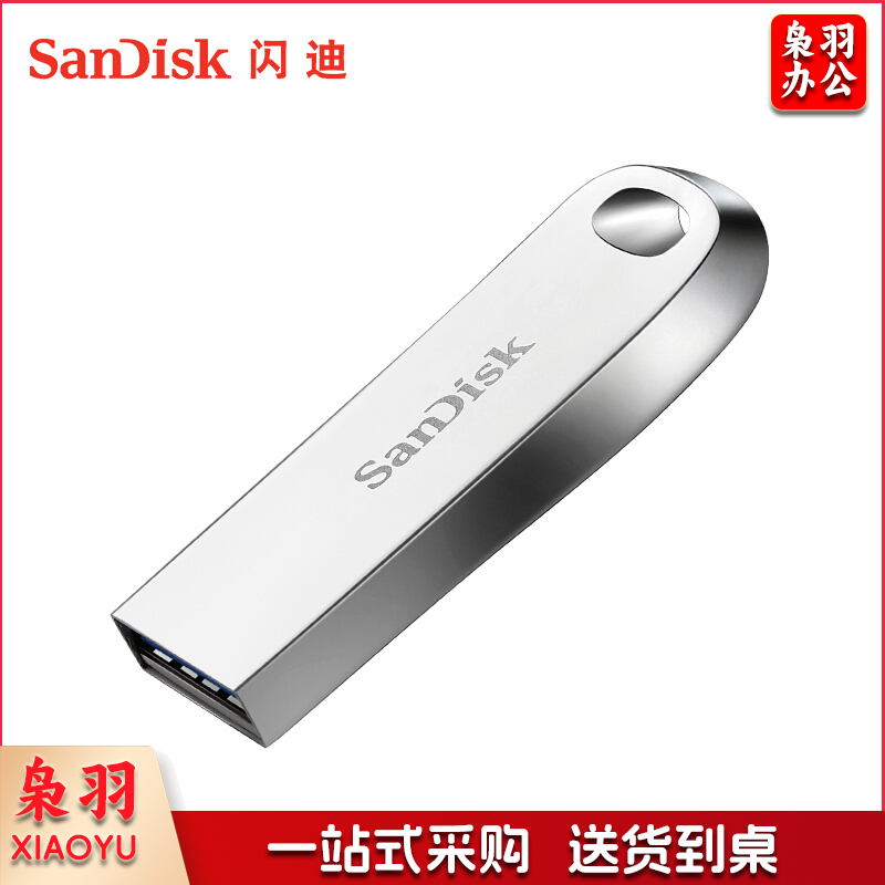 闪迪（SanDisk）128GB USB3.1 U盘CZ74 读速150MB/s